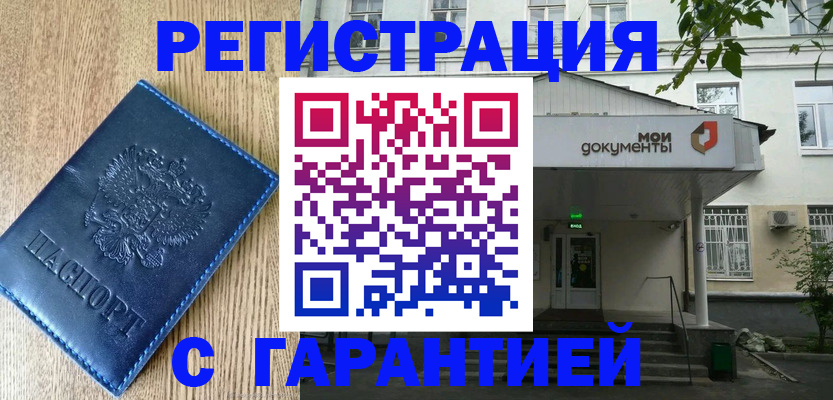 временная регистрация госуслуги в Кашире