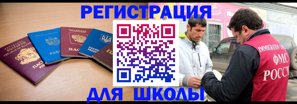 прописка от собственника в Кашире